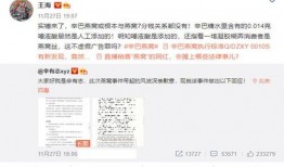 诺森最新爆料是真的吗,真相还是谣言？
